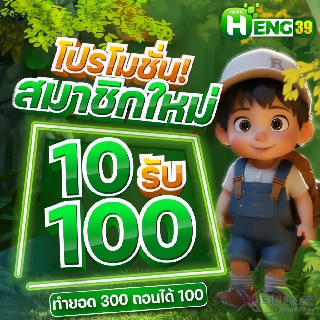 heng39 box